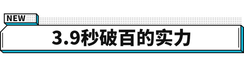 续航650km还一堆黑科技 埃安LX新款加量不加价