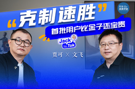 克制速胜，首批用户比金子还宝贵