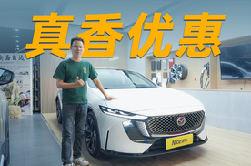 优惠4万、六年免息，12万多落地的合资新能源，不香?