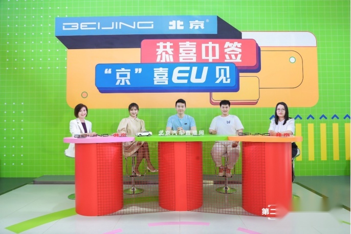 3款车型 10项钜惠大礼 北京汽车实力宠粉中签幸运儿
