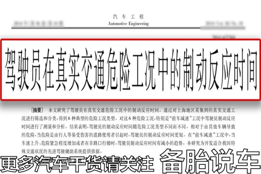 绿灯还剩下3秒，要不要直接冲过去