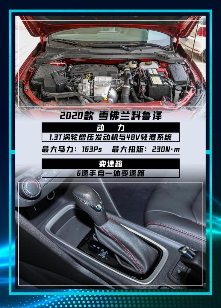 10万级紧凑型轿车,雪佛兰科鲁泽和大众宝来,谁更具性价比?