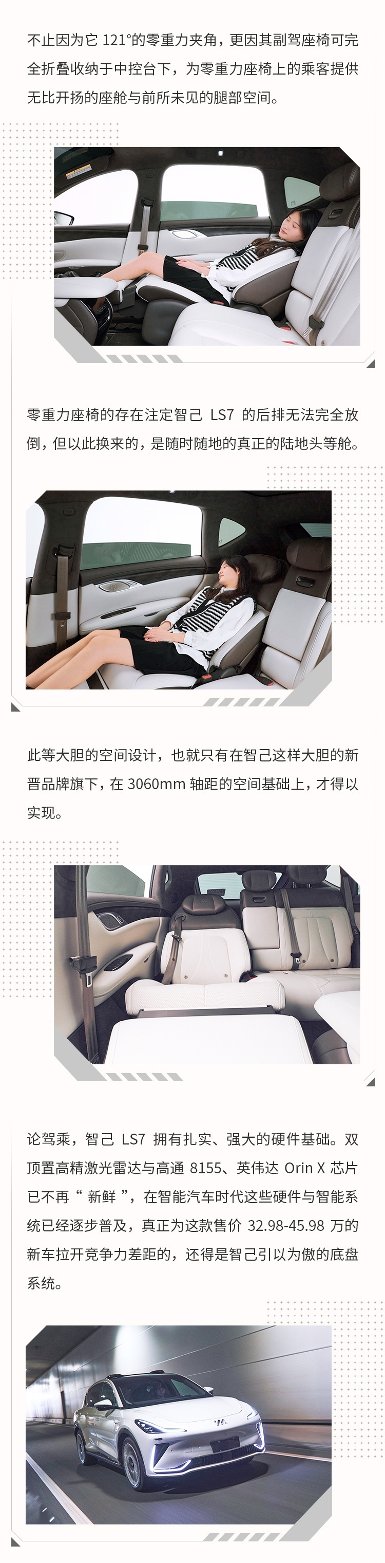 与小姐姐绝配！坐入后排还能躺平 这大五座SUV太赞了！