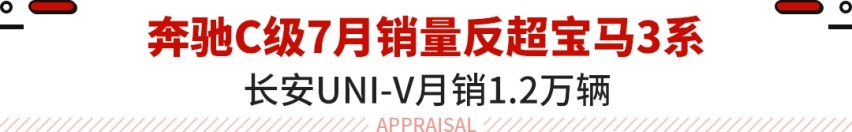 7月轿车TOP10出炉！销量前三意料之中 这中国车力压雅阁凯美瑞？