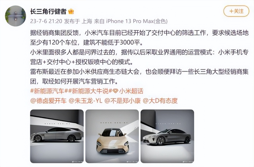 小米汽车真的要来了！已进入测试阶段，预计2024年上半年正式量产