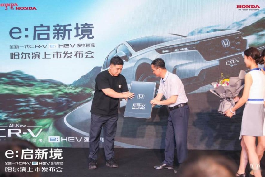 售价19.99万起！全新一代CR-V e:HEV强电智混哈尔滨区域上市