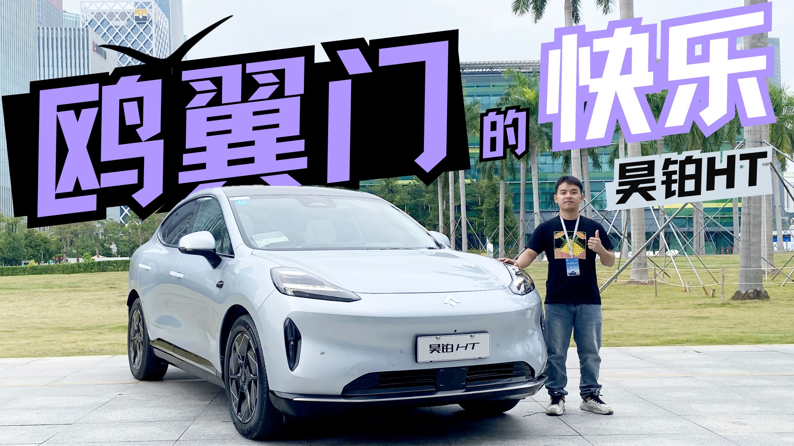 800V�ܹ���5C���䣬껲�HT�ճ��ó������ж�ͣ�
