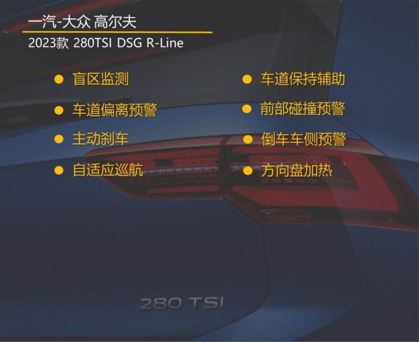 1.4T依然是主角 R-Line好看但有点贵 高尔夫购车手册