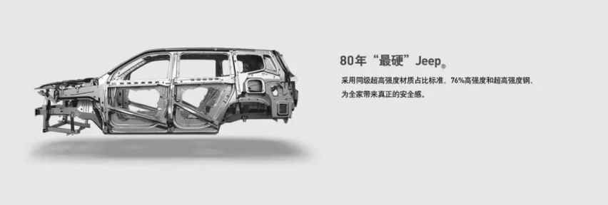 文能带娃，武能越野，Jeep新大指挥官够全能吗？