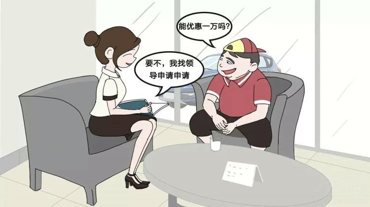 国五车型优惠虽大但套路更多 如何砍价？