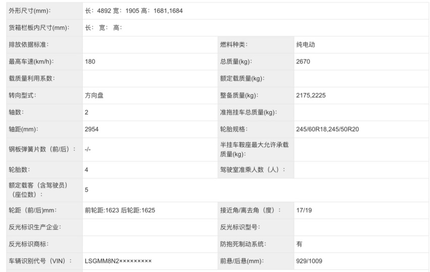 价格或打到14万？新款别克E5申报信息曝光，换装比亚迪电池！