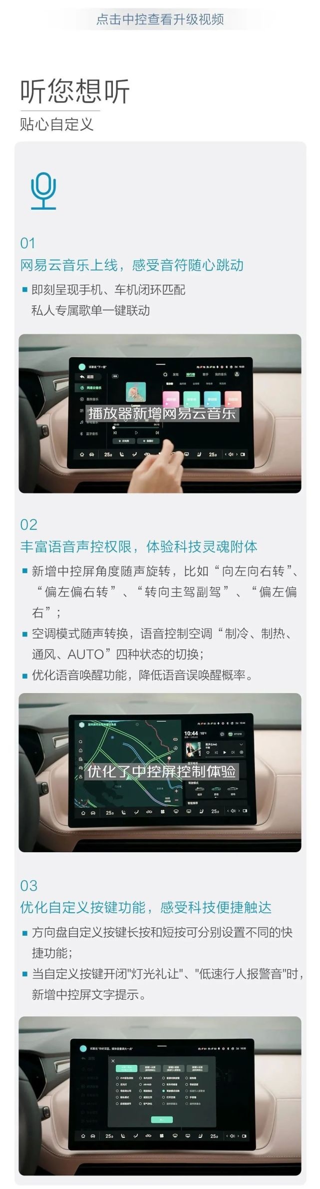 汽车进化月报｜8大品牌2月升级，优化细节完善车机是最大更新