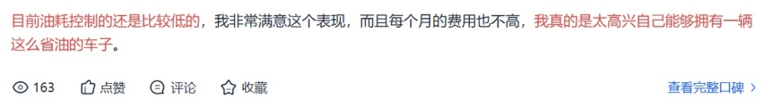 对比才发现，这款车比缤越COOL划算超16000元？！