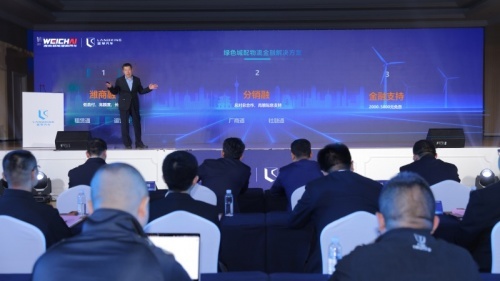 蓝擎新能源北京绿色城配物流解决方案重磅发布
