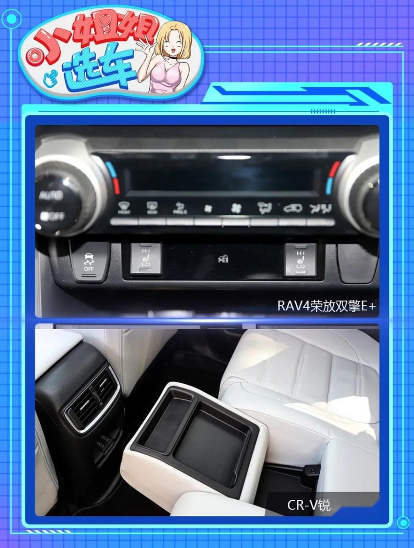 将军里面拔元帅！RAV4荣放双擎E+与CR-V锐·混动e+谁