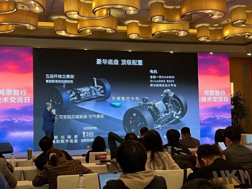 华为开启鸿蒙智行技术交流日，“遥遥领先”就是不一样！