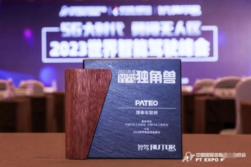 这十二家公司获评2023年度智驾独角兽，他们有何独特之处？