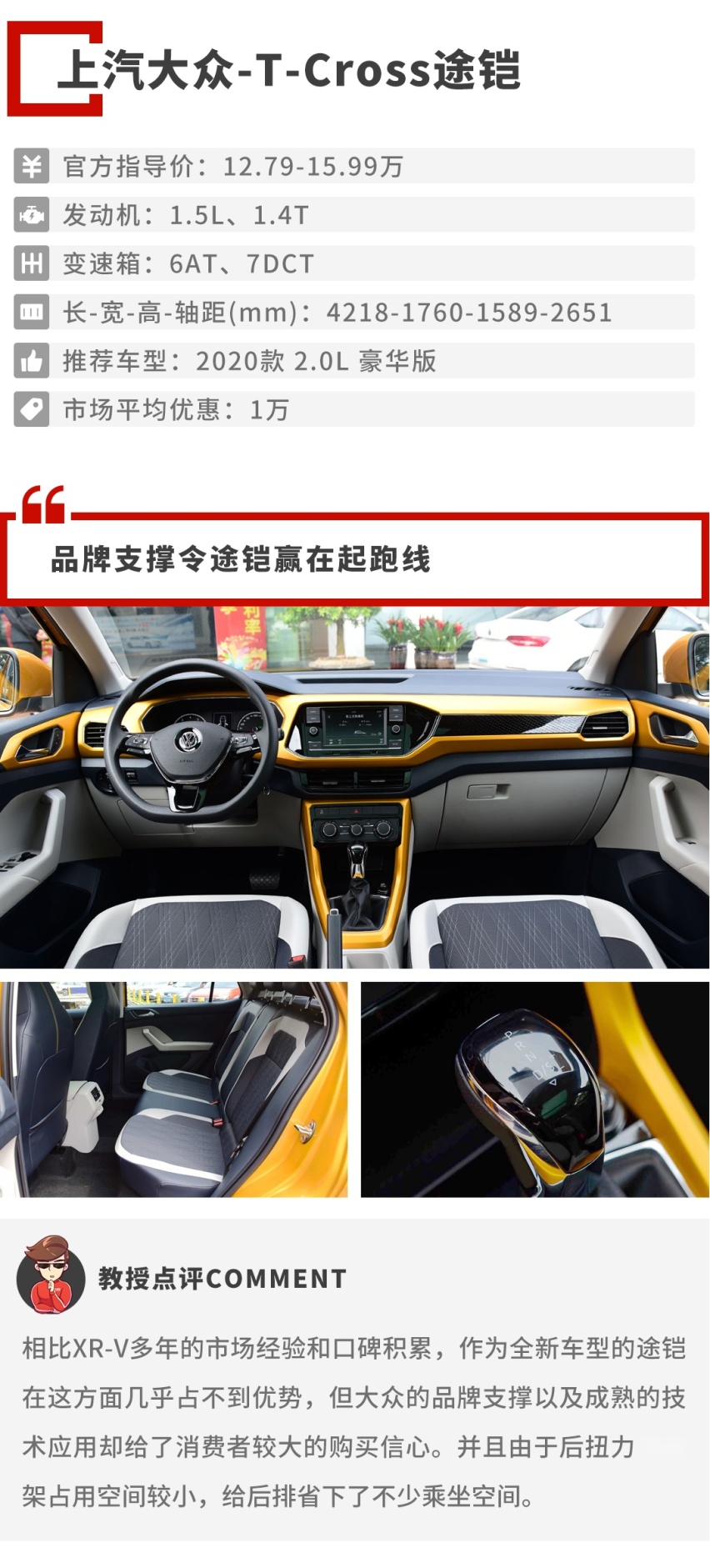 看着个头不起眼，12万起这些SUV空间还挺给力！