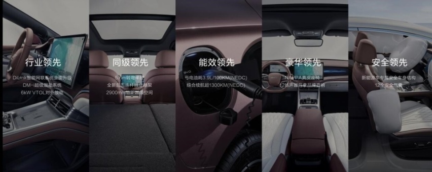 比亚迪海豹DM-i正式开启预售 中级车市场格局或将被打破