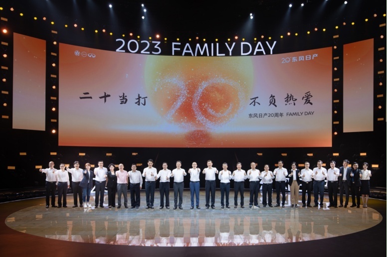 东风日产发布“再创业计划”，开启人·车·生活新篇章