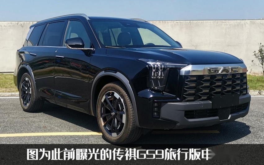 传祺ES9旅行者即将亮相，搭2.0T插混，起售价很可能超过25万