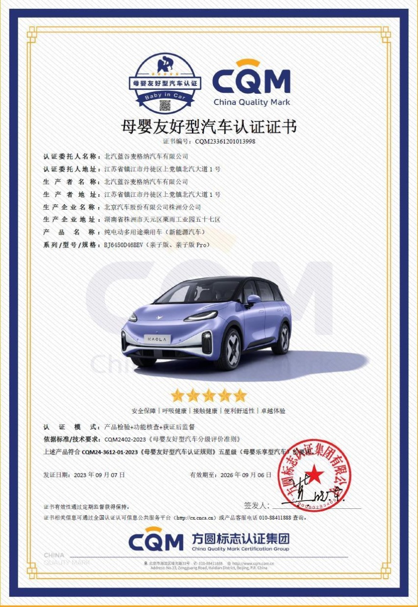 考拉深圳火爆交付，独创“母婴级健康座舱”拉高亲子出行标准