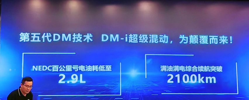 亏电油耗2字头实锤！第五代DM技术，好City啊！