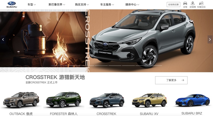 合资变独资，斯巴鲁中国变动，销售和售后会受影响吗？