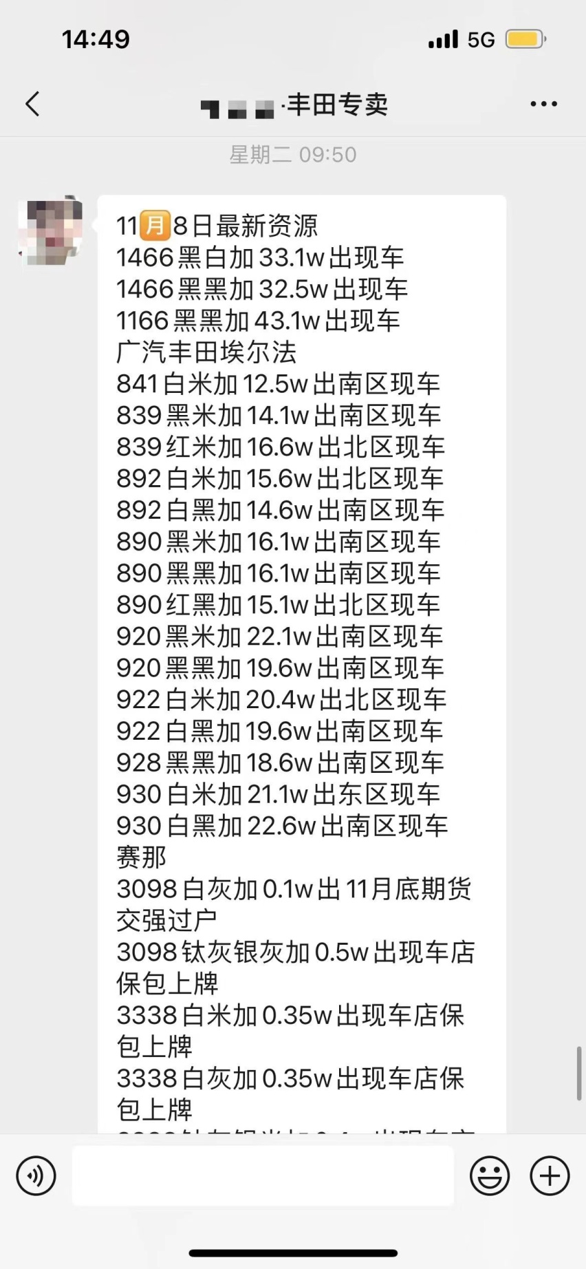 埃尔法降价了！极氪009真把它逼急了