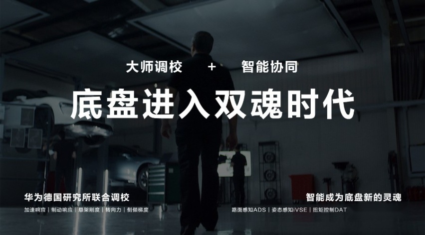 问界M7新增后驱智驾，余承东喊话一汽加入，智界S7正式上市