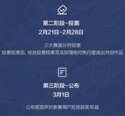 神奇脑洞落地 激活潮改活力，都在神龙“知音共创设计大赛”里