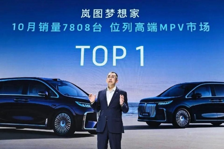 还没上华为，岚图梦想家就销冠了？
