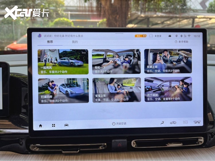 AION S MAX自带驾驶安全感 日常出行交给TA