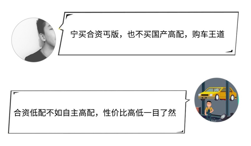 谁买谁爽！9.98万起这些合资车买低配也不错！