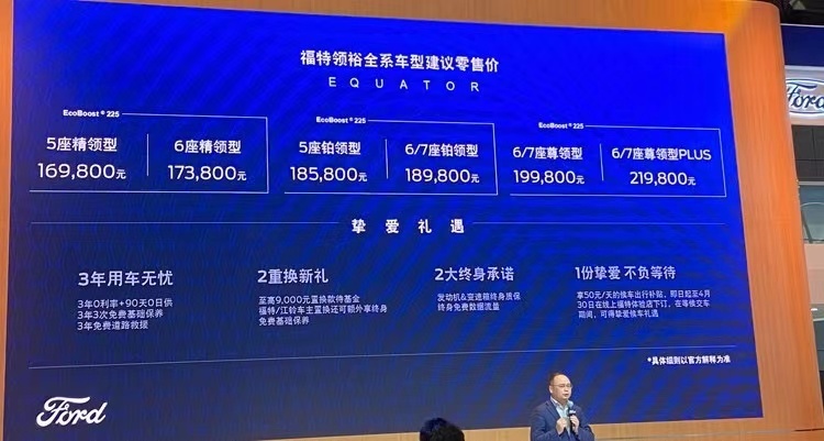 上海车展：江铃福特领裕新车型上市 16.98万元起售