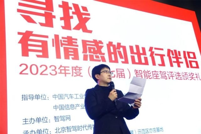 问界M7斩获2023年度智能座驾，面向Z世代的智能汽车年度推荐车单