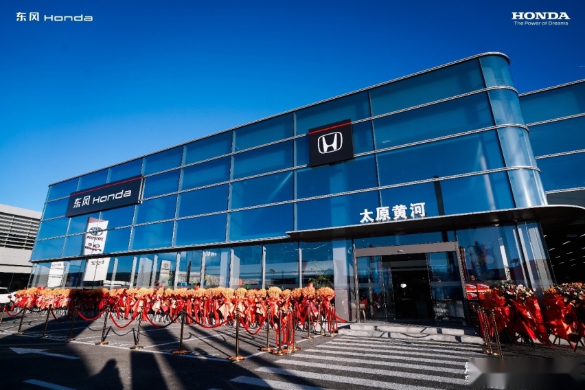 东风Honda品牌转型进行时，首家“喜悦空间”落地太原