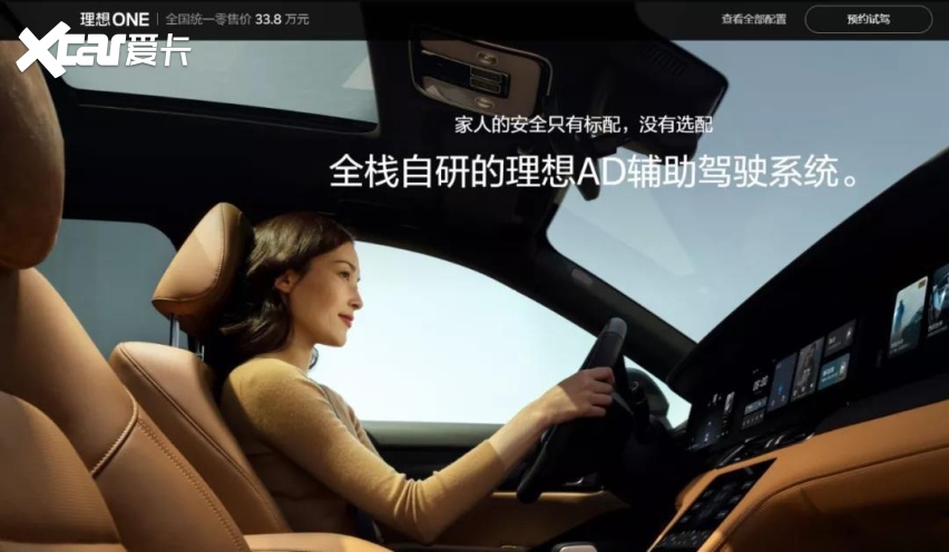 理想追尾蔚来，怎么就撞了，还自燃了？