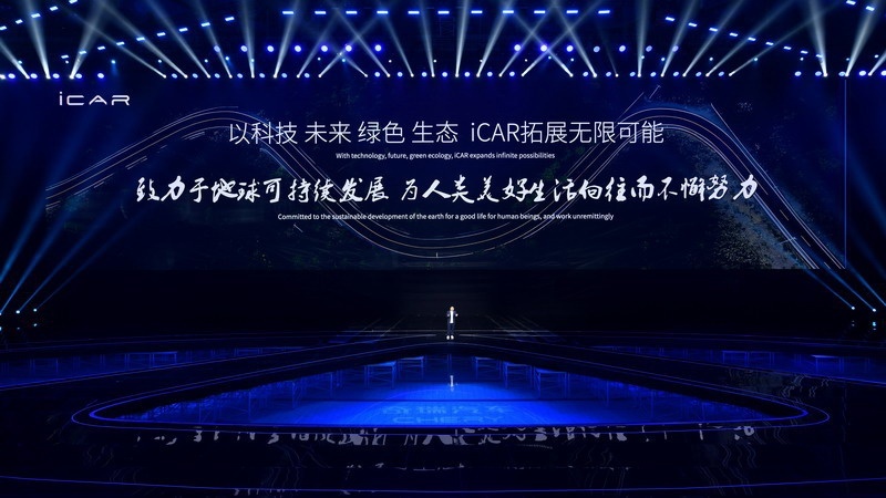 决胜新能源下半场 奇瑞汽车重磅发布新能源战略！