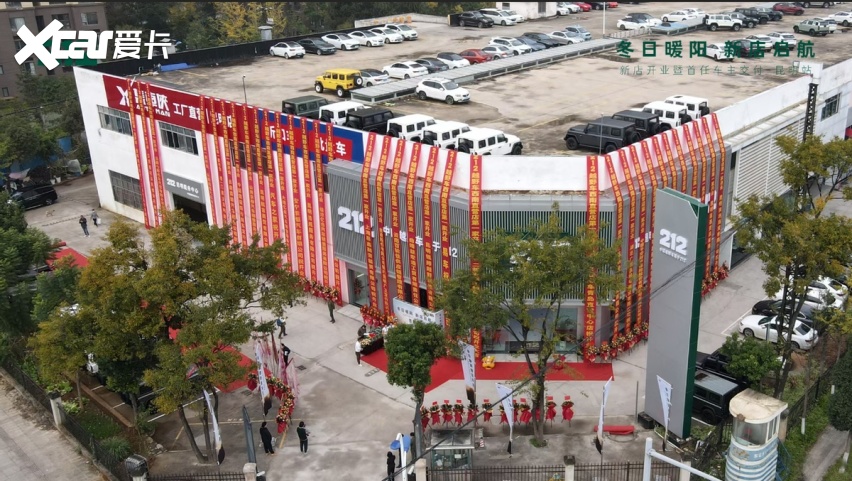 从车型到品牌 昆明首家212越野车直营店开业暨交车仪式