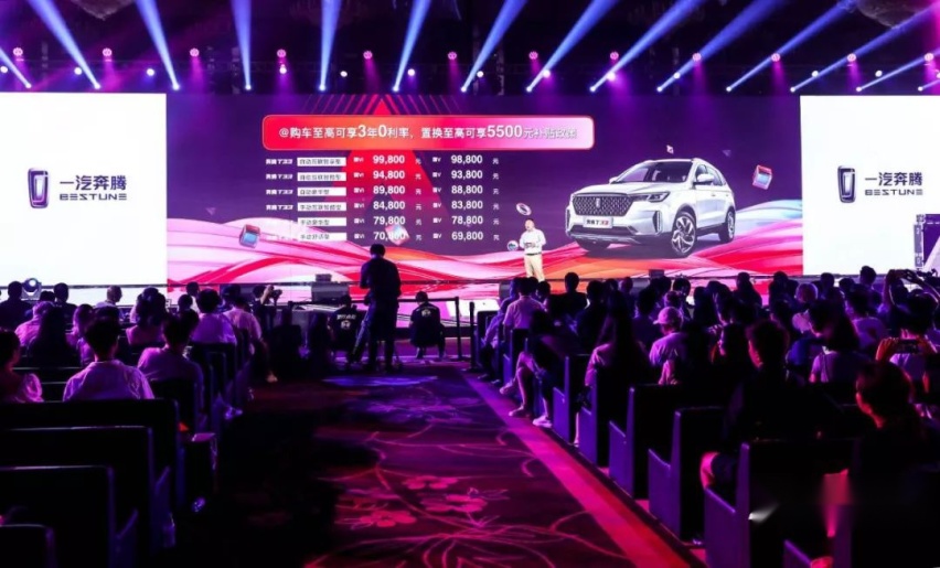 专为年轻人打造，奔腾T33登上微博热搜