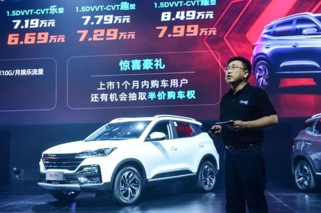 为“后浪”而生,凯翼炫界青春上市