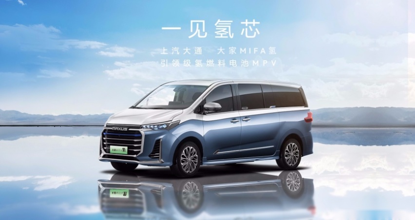 2023世界新能源汽车大会开幕，上汽大通MAXUS氢能、纯电双线发力