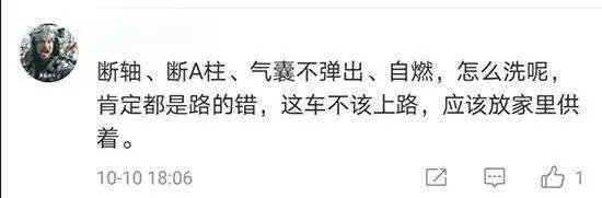 理想汽车事故频发,断轴风波未平息,理想ONE又追尾气囊未弹出