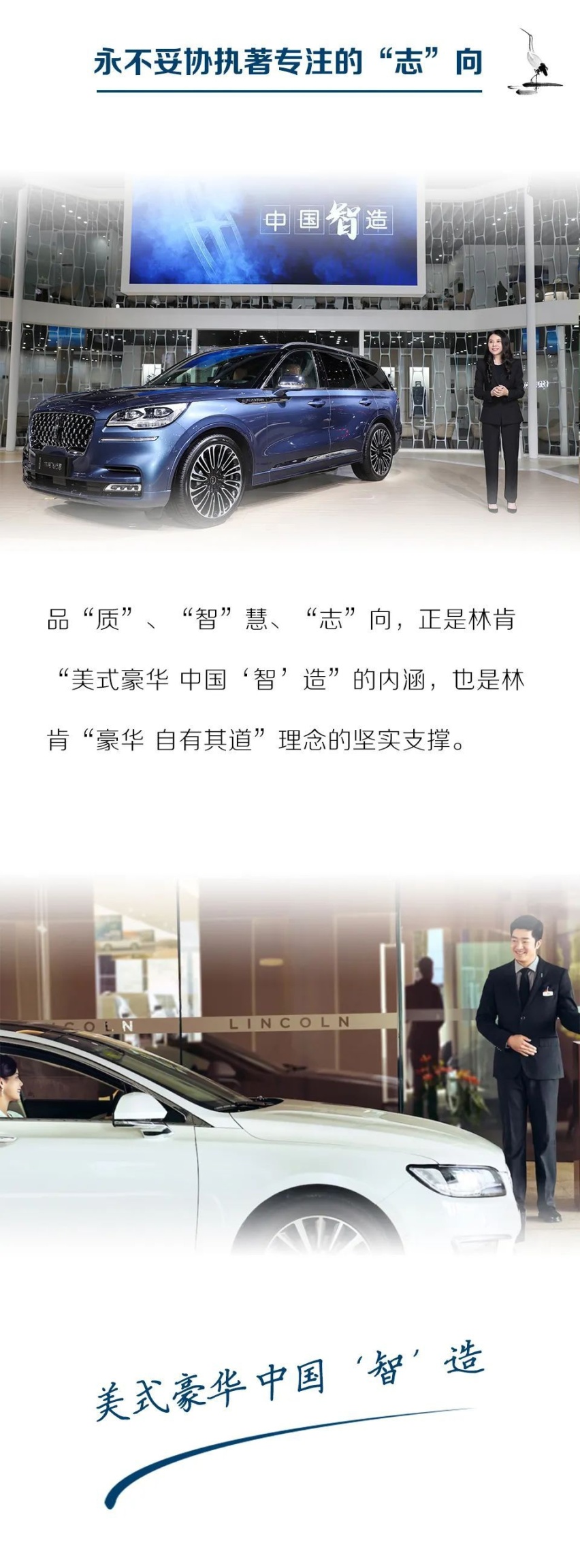 汽车品评丨豪华自有其道 全新林肯飞行家AVIATOR闪耀成都