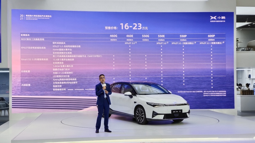 定位百变舒适智能家轿的小鹏P5正式开启预售，预售价为16-23万元