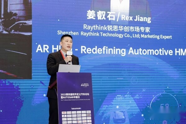 姜叡石 - Raythink锐思华创市场专家