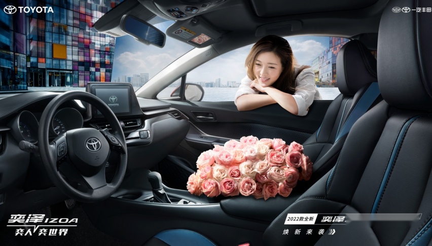 要帅还是要美？一汽丰田奕泽Sport版/Care版登场