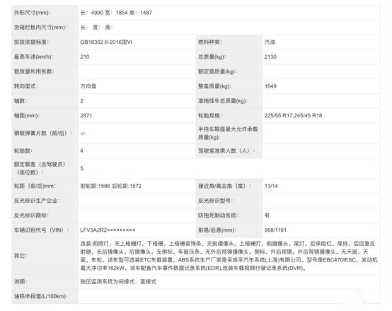 全新一代迈腾申报图曝光 外观变化大