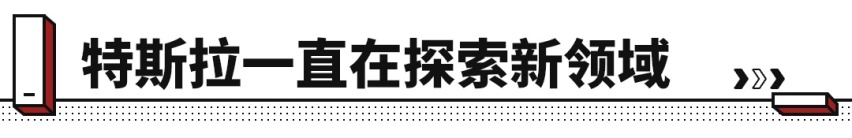 特斯拉要为中国打造专属车型？目标：永不过时！